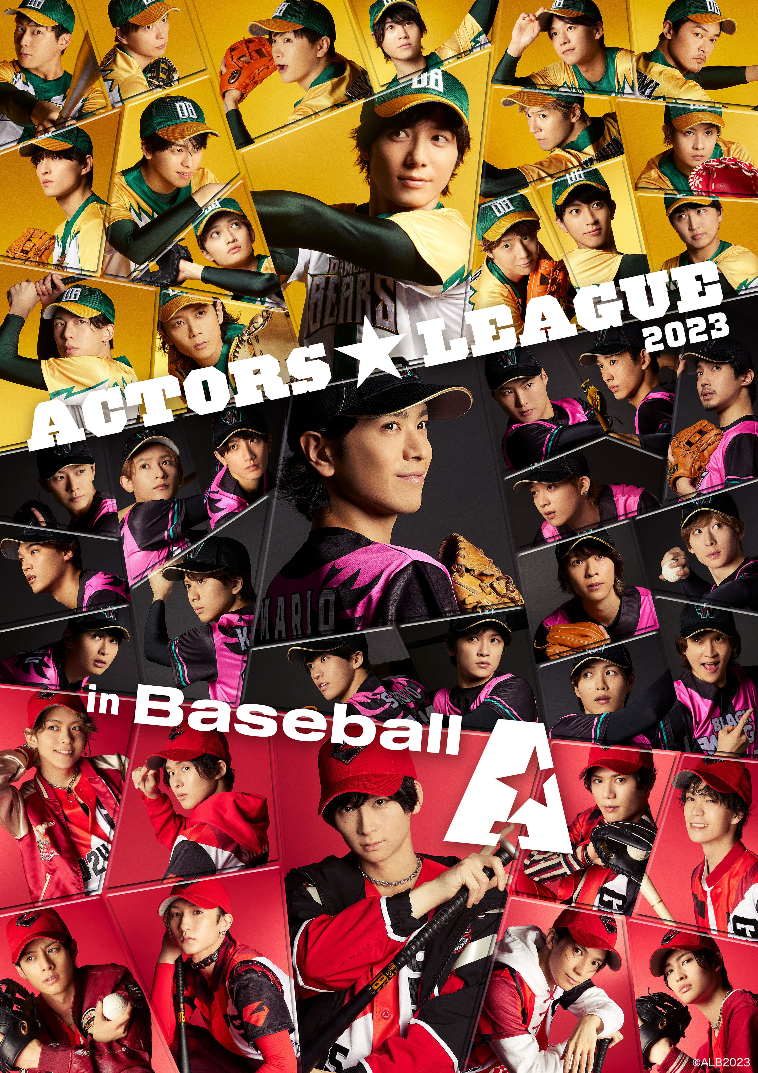 ACTORS☆LEAGUE in Basetball 2023 ファンクラブチケット先行の