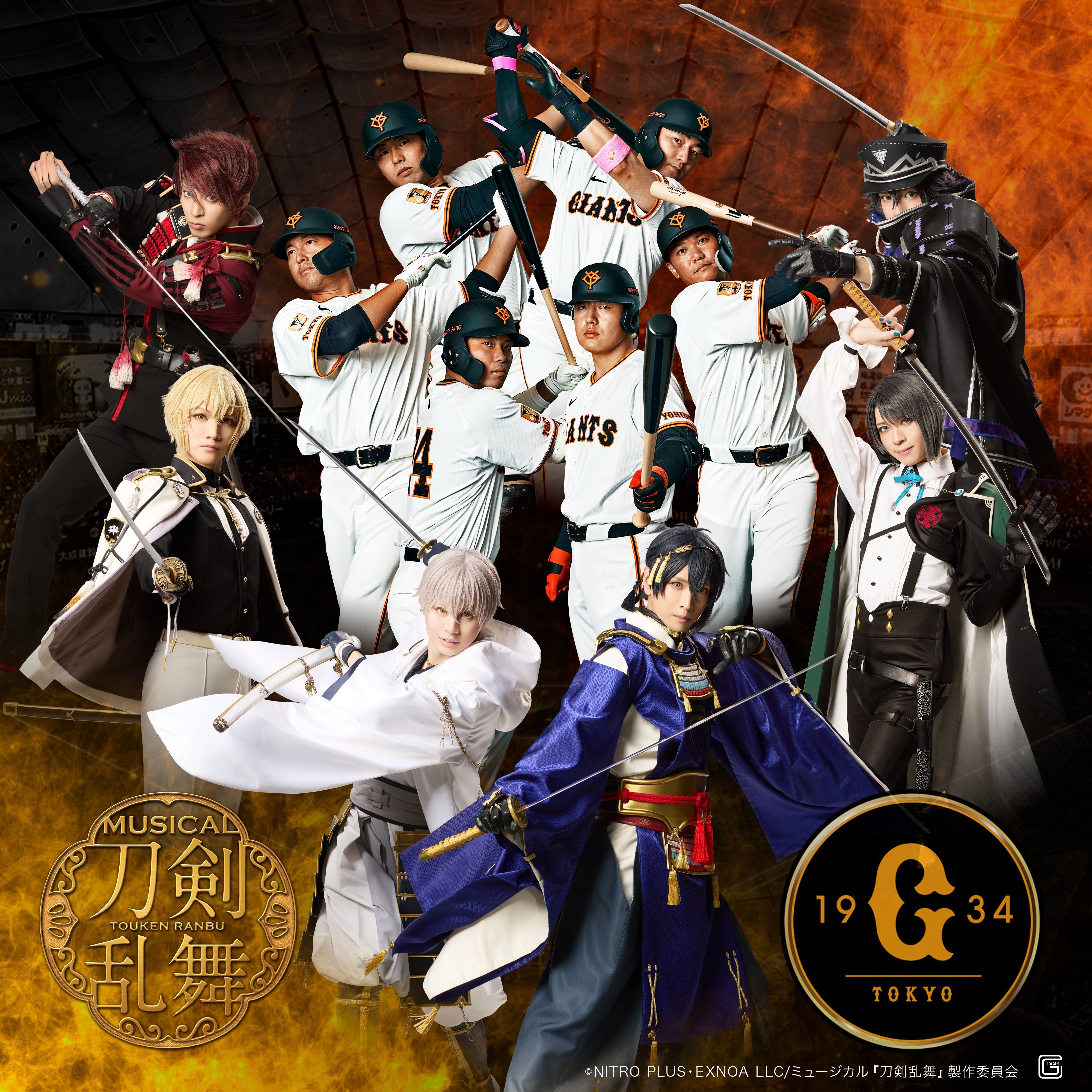 水心子正秀　刀ミュ ジャイアンツ トレカ ミュージカル刀剣乱舞 読売ジャイアンツ×ミュージカル 刀剣乱舞 トレカ 水心子正秀