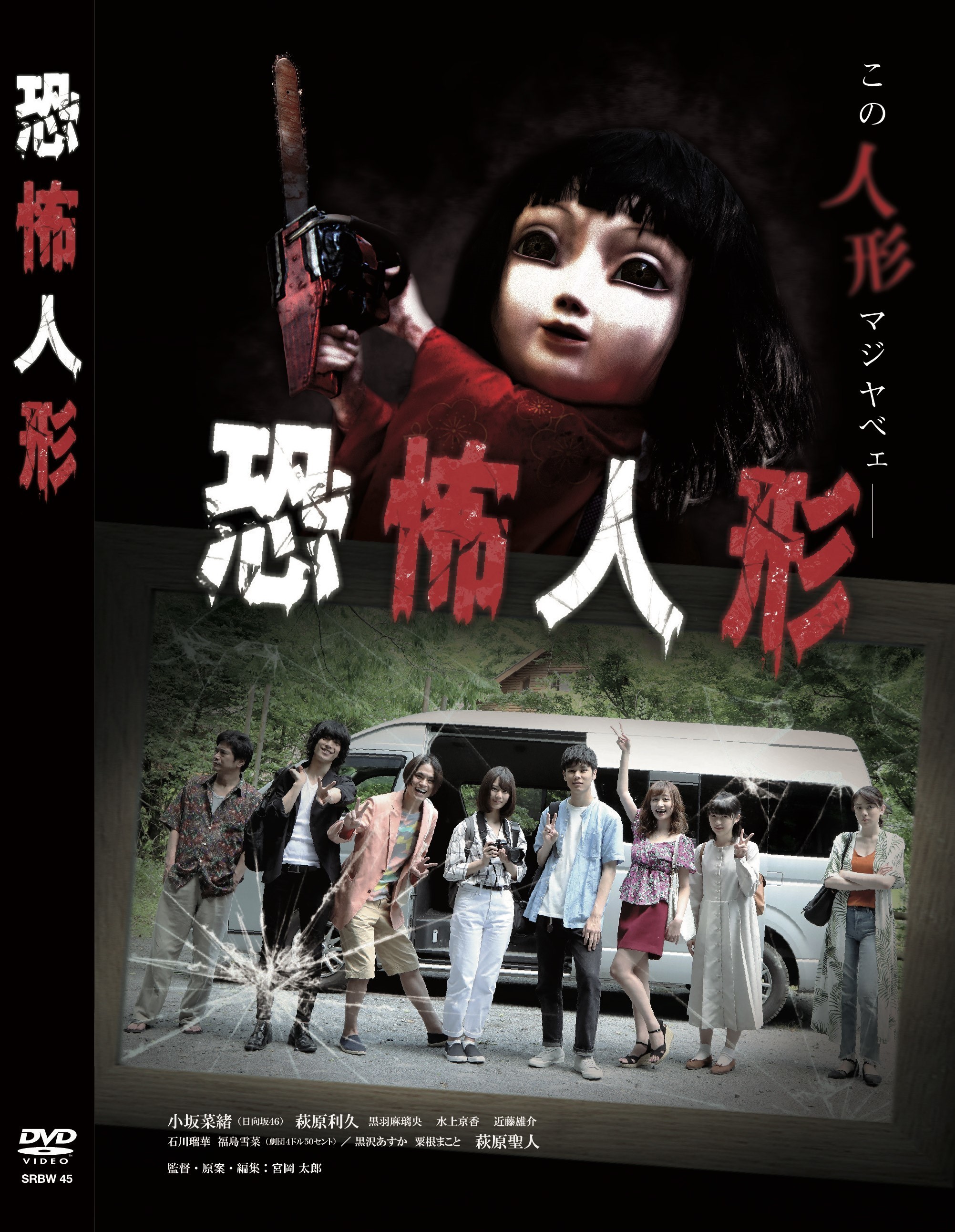 Amazon.co.jp: 恐怖ノ黒洋館 [DVD] : アーロン・プール